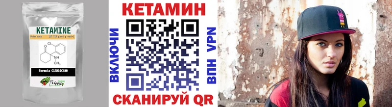 КЕТАМИН VHQ  Староминская 