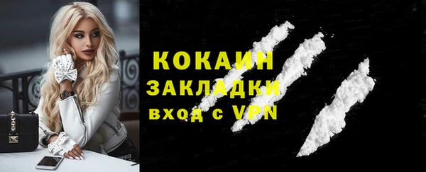 кокаин перу Бородино